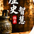 gIIj6c5b8mc-channel-avatar-守拙归真