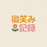 _f5L4gwdTiw-channel-avatar-微笑みの記録