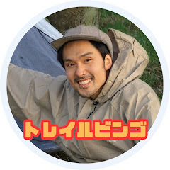 トレイルビンゴ 登山装備軽量化チャンネルアイコン画像