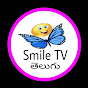 SmileTV Telugu logo