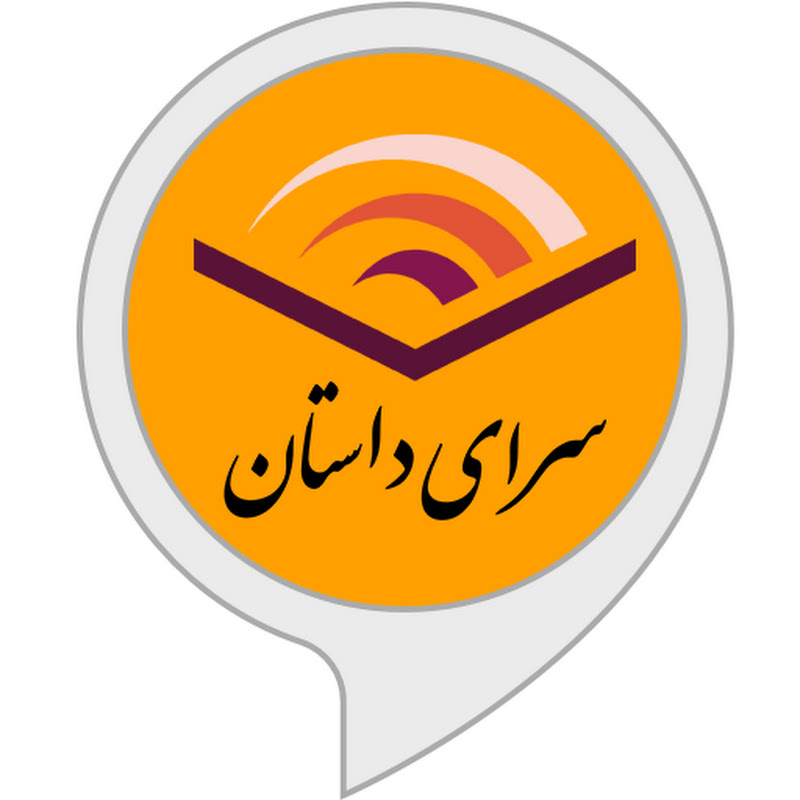 سرای داستان Logo