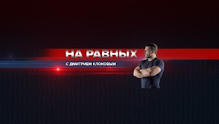 Заставка Ютуб-канала «Dmitry Klokov»