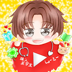 編入医学生しょーえーアイコン画像