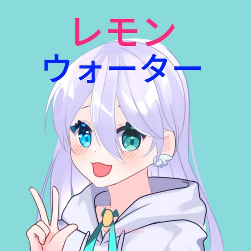 レモンウォーターです、