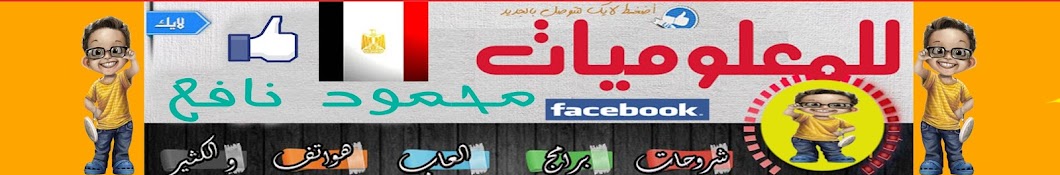 Mahmoud Nafea el rawy YouTube channel avatar