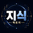 thVKoKIzhYQ-channel-avatar-지식팩토리