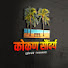 FlBRQ6IpSqQ-channel-avatar-कोकण सौंदर्य - kokan_saundaryaa 