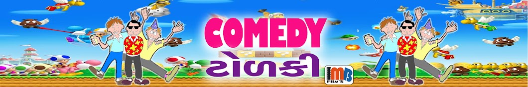 Comedy Tolki - Gujarati ইউটিউব চ্যানেল অ্যাভাটার