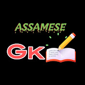 ASSAMESE GK