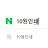@10원제본블로그검색