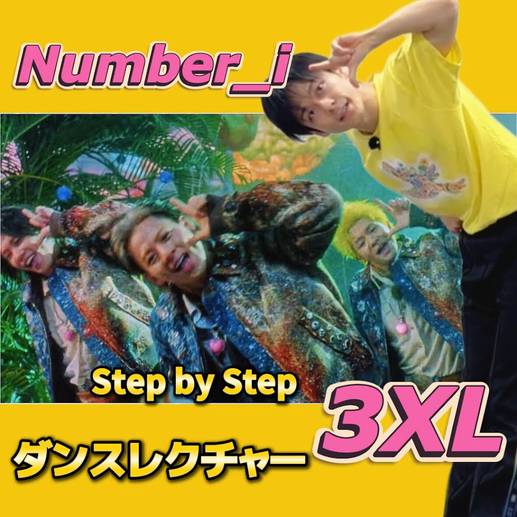 い*様 タンス　6/15 まで Post from DanceVerse - YouTube