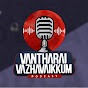 Vantharai Vazhavaikkum logo