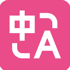沉浸式翻译アイコン画像