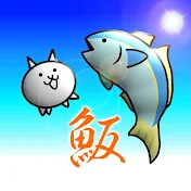 魬/はまち