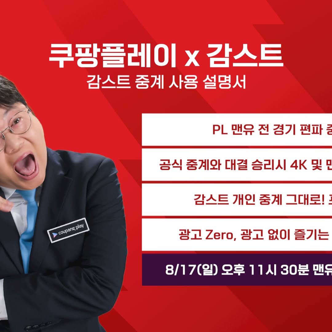 Post from 감스트GAMST