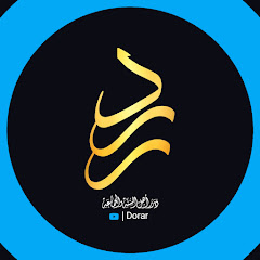 دُرر أهل السنة والجماعة