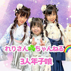れりさん☘️ちゃんねる🌈