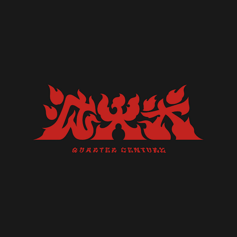 滅火器 Fire EX.