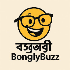 BonglyBuzz বাংলা