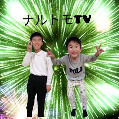 ナルトモTV