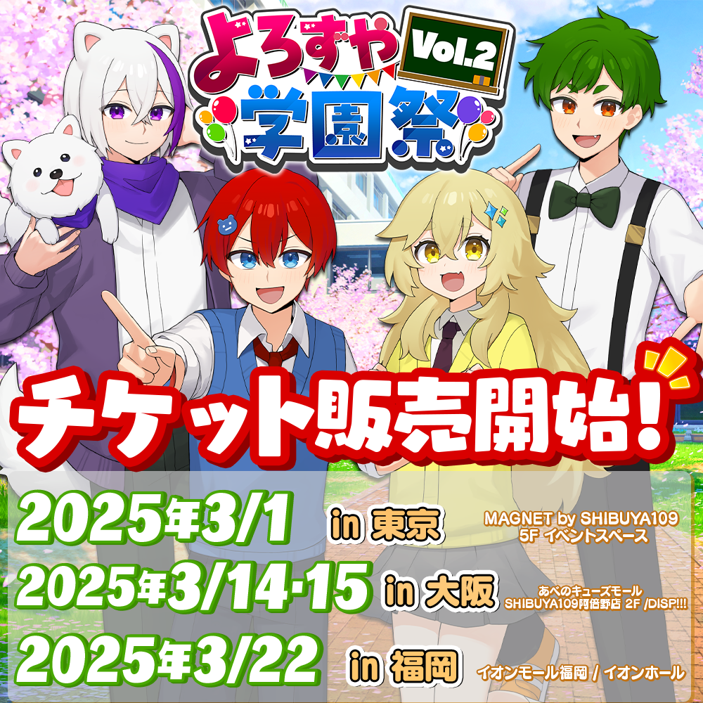 よろづや　取り置き YouTube
