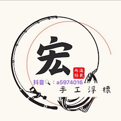宏手作浮標アイコン画像