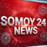 p0fAt4tDJw0-channel-avatar-Somoy 24 News 
