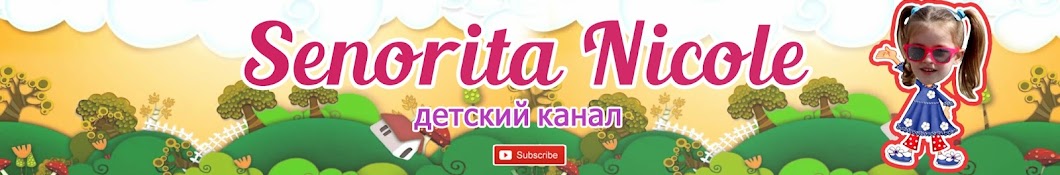 Niki Toys TV YouTube channel avatar