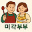 @migakcouple