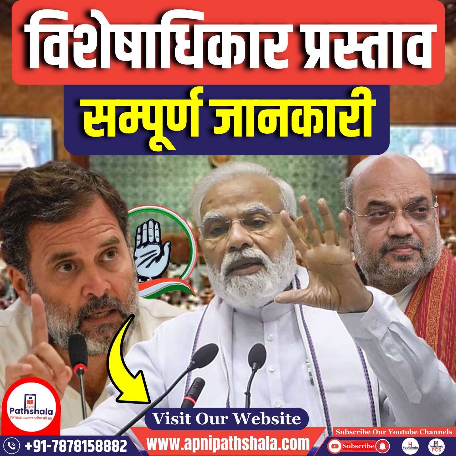 Post from Apni Pathshala
