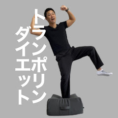 フォレ【トランポリンダイエット】