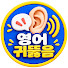 I6G8cmEmIlg-channel-avatar-영어귀뚫음