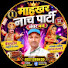 4Tm7qUZ7sJs-channel-avatar-MAHKHRYA NACH PATTY NUMBAR1महखड़ नाच पार्टी नंबर 1
