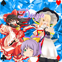 ダイヤな遊び場