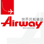 Airway 世界民航 logo
