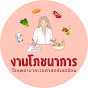 Nutrition TROPMED logo