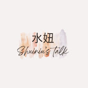 水妞 Shuinius talk
