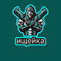 ищейка раш green teal сучность - @greenteal1727 - Youtube