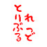 7p5mJRIsTtA-channel-avatar-とりぷるれっど Game