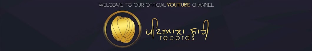 Patiala Shahi Records رمز قناة اليوتيوب