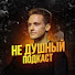 RBSlyOsQhA4-channel-avatar-Борис Здор