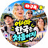 URvsTzJAwJM-channel-avatar-처음이지 한국은