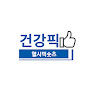 헬스픽숏츠