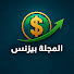 S9nPxr8bMRs-channel-avatar-المجلة - بيزنس