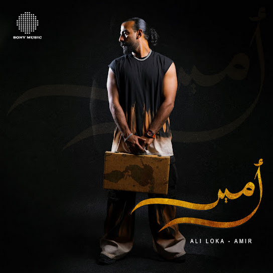 Ali Loka