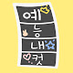 예능내컷