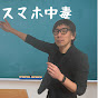 きりしま先生の思春期トリセツ