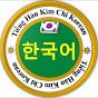 TIENG HAN KIM CHI KOREAN logo