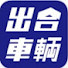 3nRJjzKmjm4-channel-avatar-有限会社出合車輌
