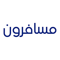 مسافرون